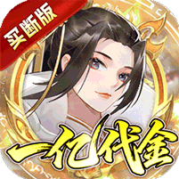 神仙online图标