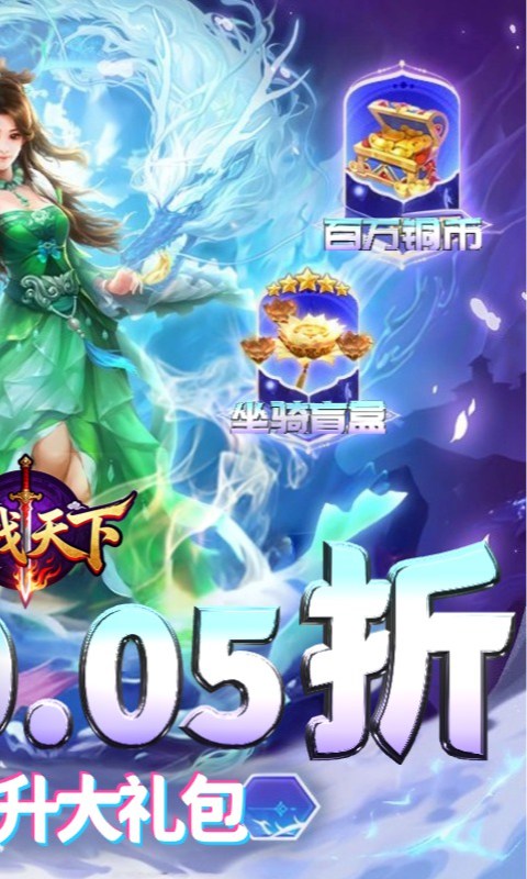 百战天下游戏截图2