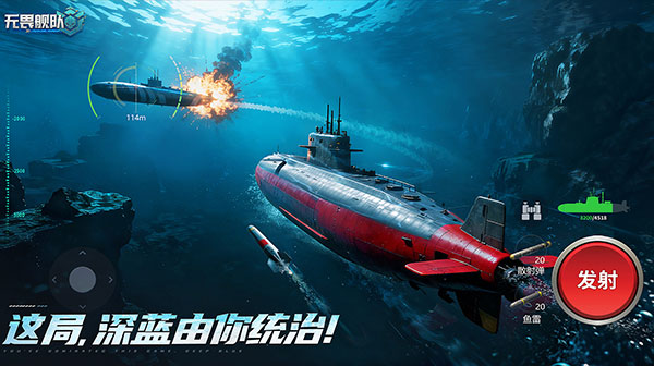 无畏舰队游戏主视觉