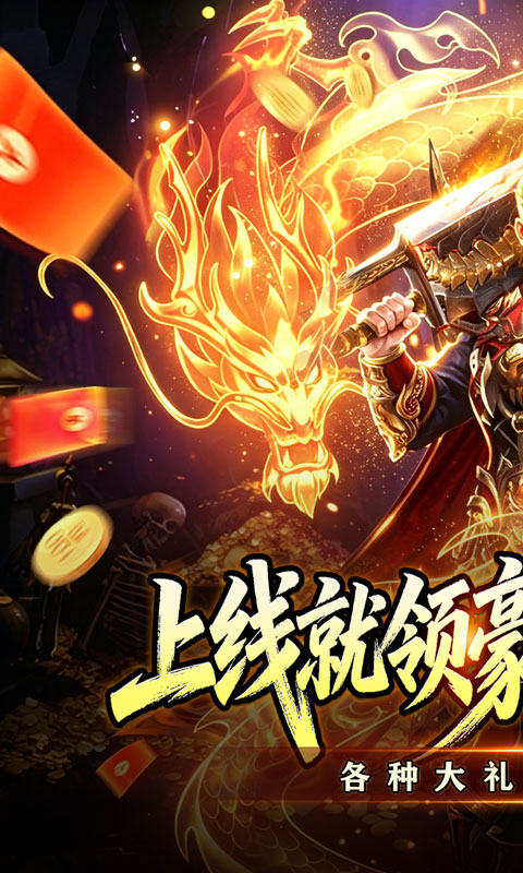 山河游戏截图1