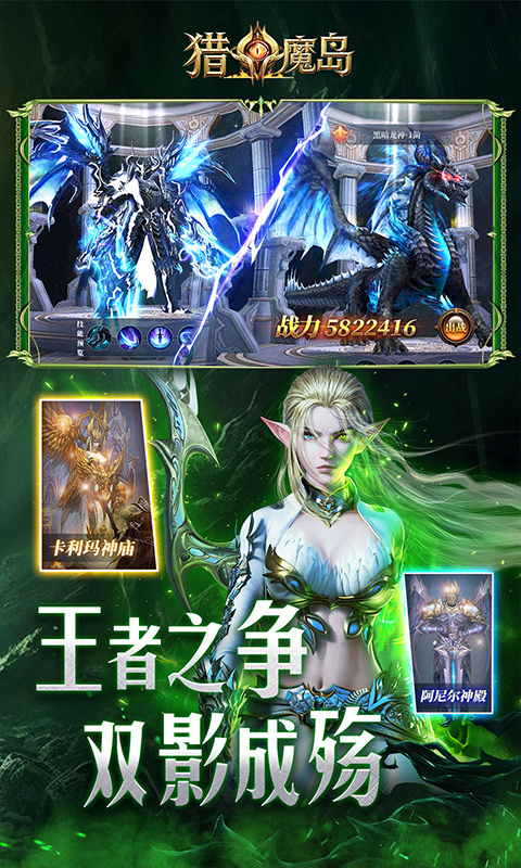 猎魔岛游戏截图5