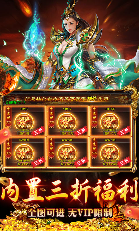 猛将勇士游戏截图5