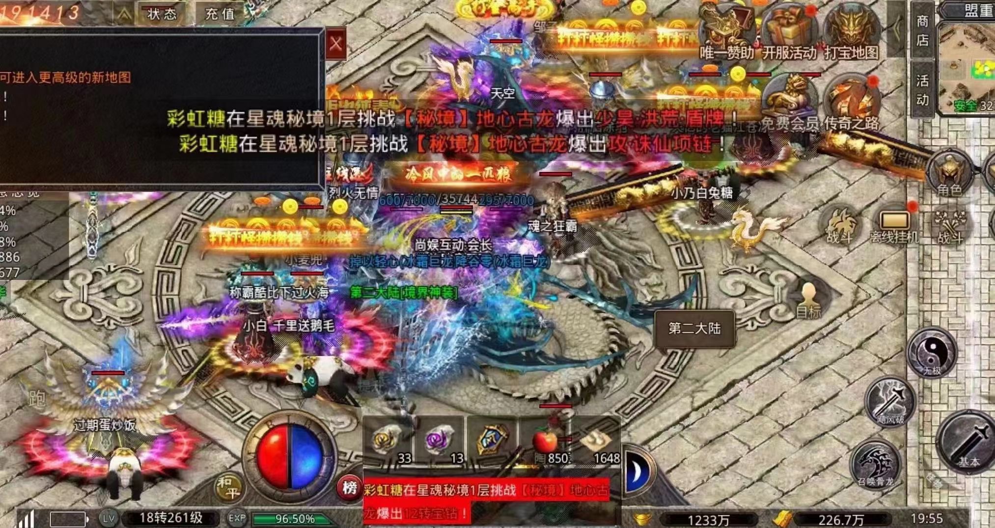自由之刃·三游戏截图2