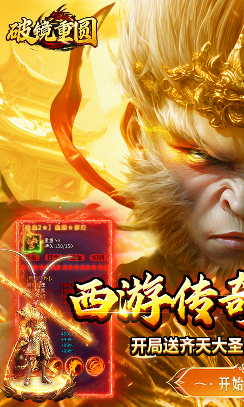破镜重圆游戏截图1