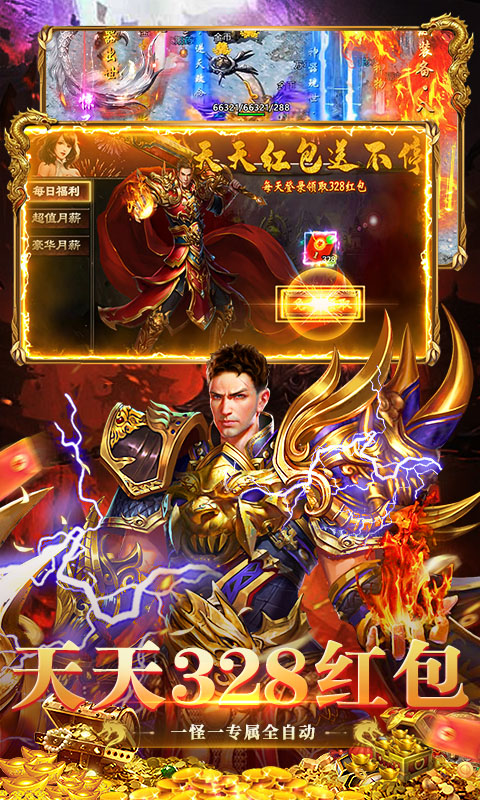 猛将勇士游戏截图4