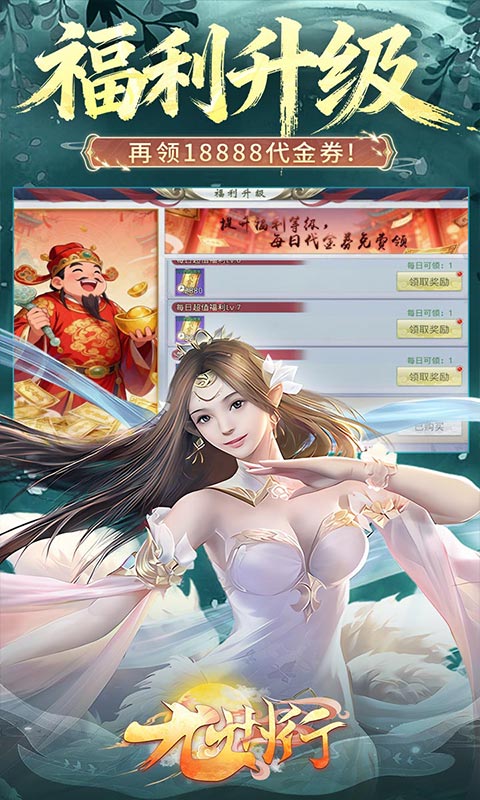 九州行游戏截图3