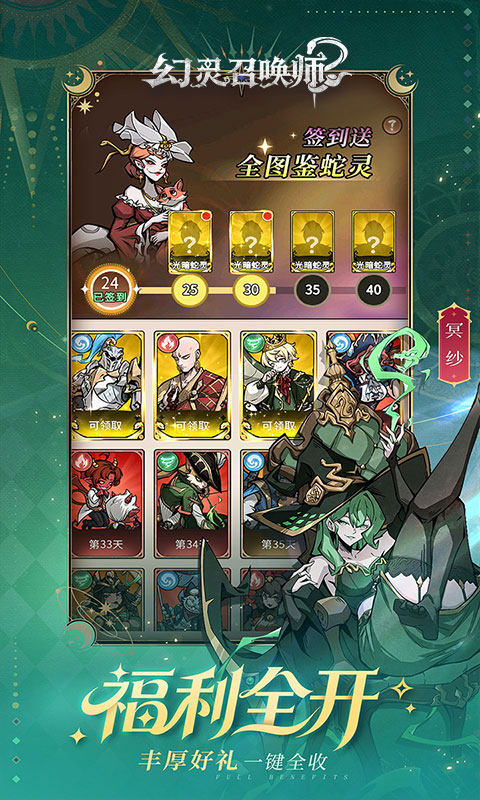 幻灵召唤师游戏截图4
