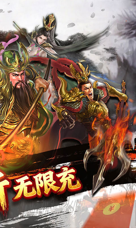 蜂鸟五虎将游戏截图2