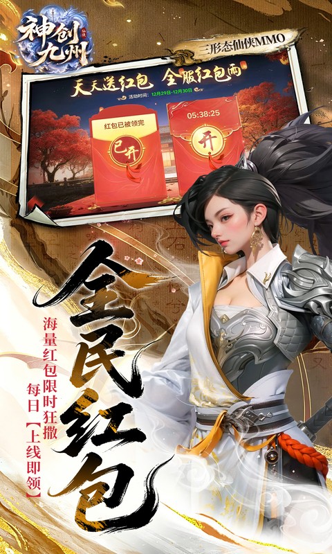 神创九州游戏截图5