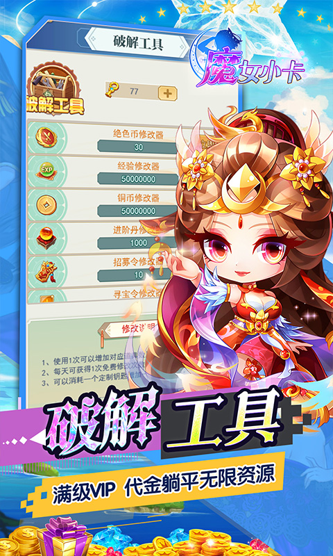 魔女小卡游戏截图5